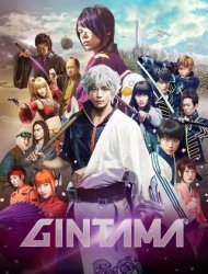 Gintama